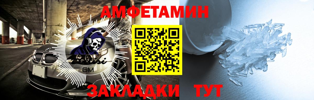 Amphetamine Розовый Новокубанск