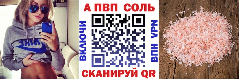 A PVP Crystall Новокубанск