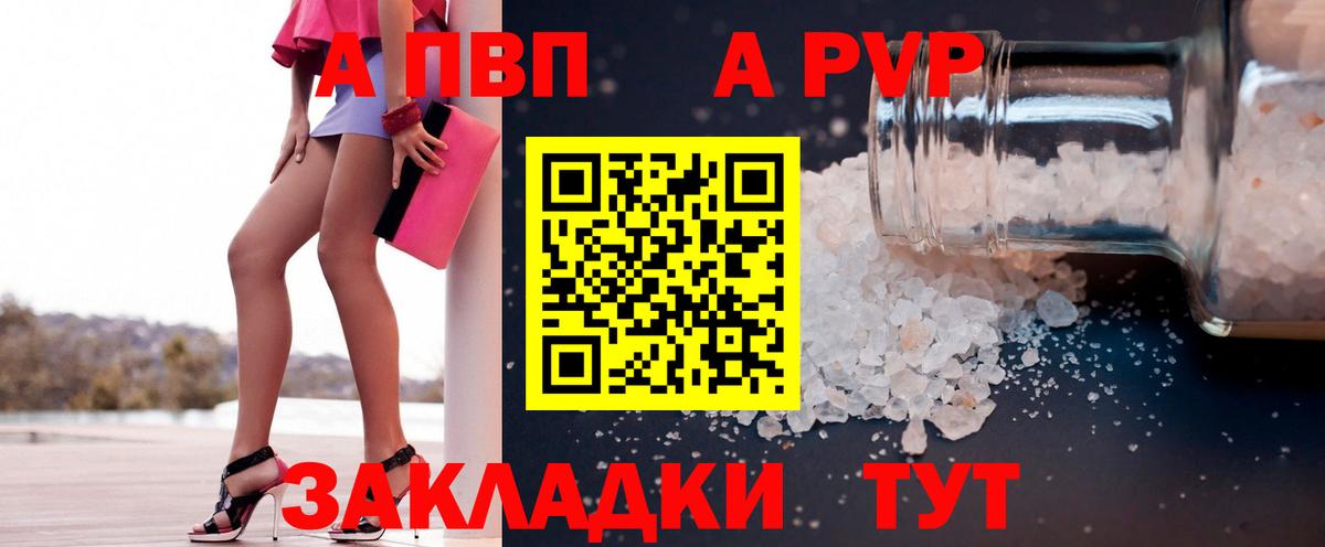 Alpha-PVP Crystall Новокубанск