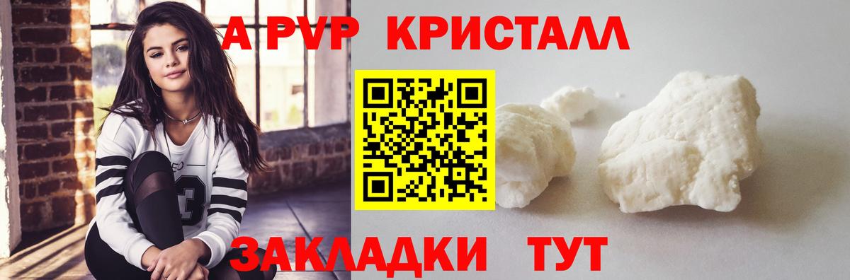 Новокубанск  Alfa_PVP мука  A-PVP  Вход с VPN  Alpha-PVP СК КРИС 