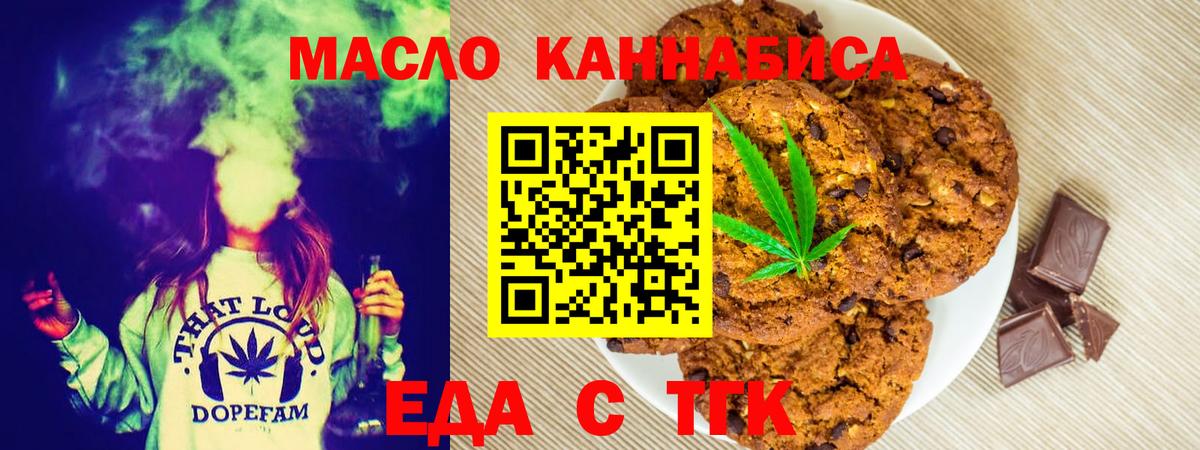 Cannafood марихуана Новокубанск