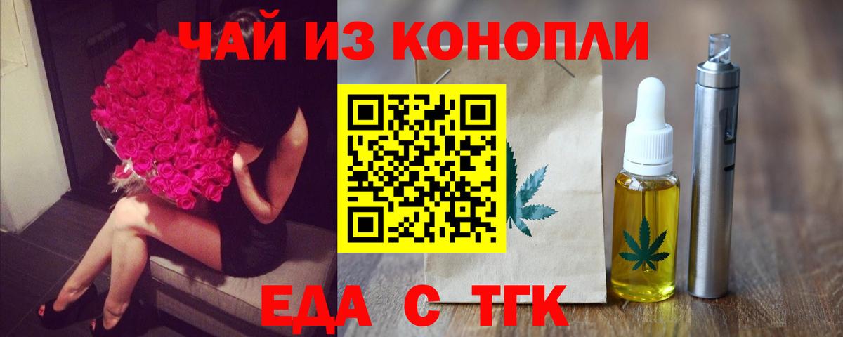 Canna-Cookies конопля  Вход с VPN  Новокубанск 