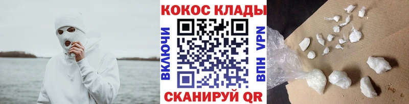 Cocaine Колумбийский Новокубанск