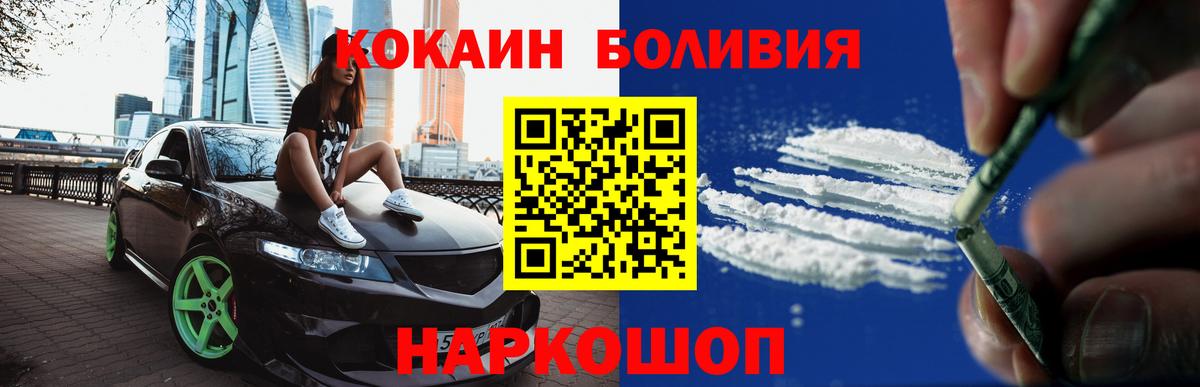 Кокаин Fish Scale Новокубанск