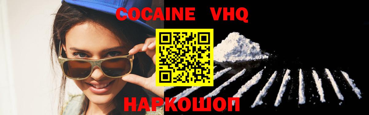 Cocaine Перу  Вход с VPN  COCAIN Fish Scale  Новокубанск 