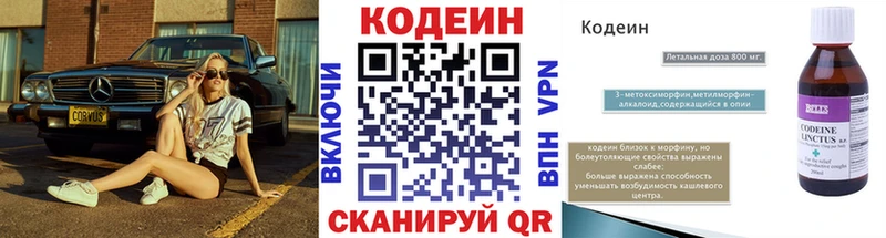 darknet Telegram  Новокубанск  Кодеин напиток Lean (лин) 