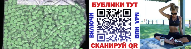 Ecstasy круглые  omg маркетплейс  Новокубанск 
