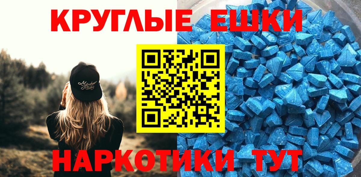 ЭКСТАЗИ  Вход с VPN  цены наркотик  Ecstasy ешки  Экстази Punisher  Новокубанск 