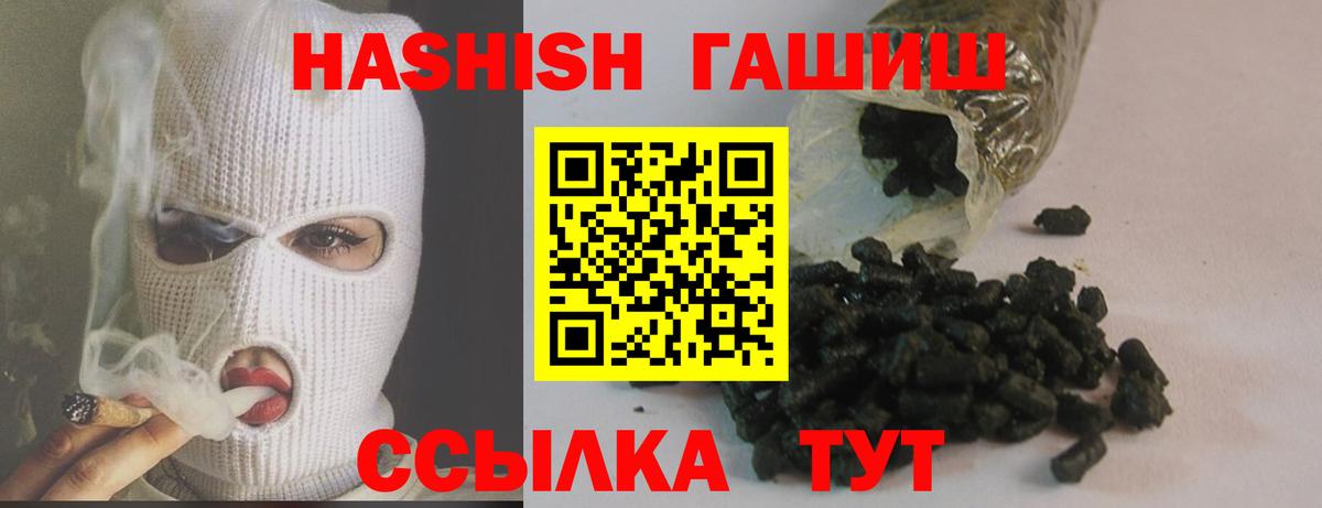 ГАШ гашик Новокубанск