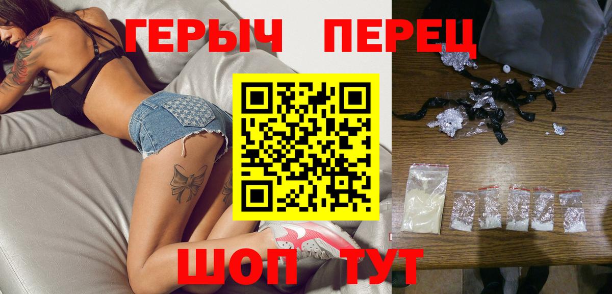 ГЕРОИН герыч  Вход с VPN  Новокубанск 