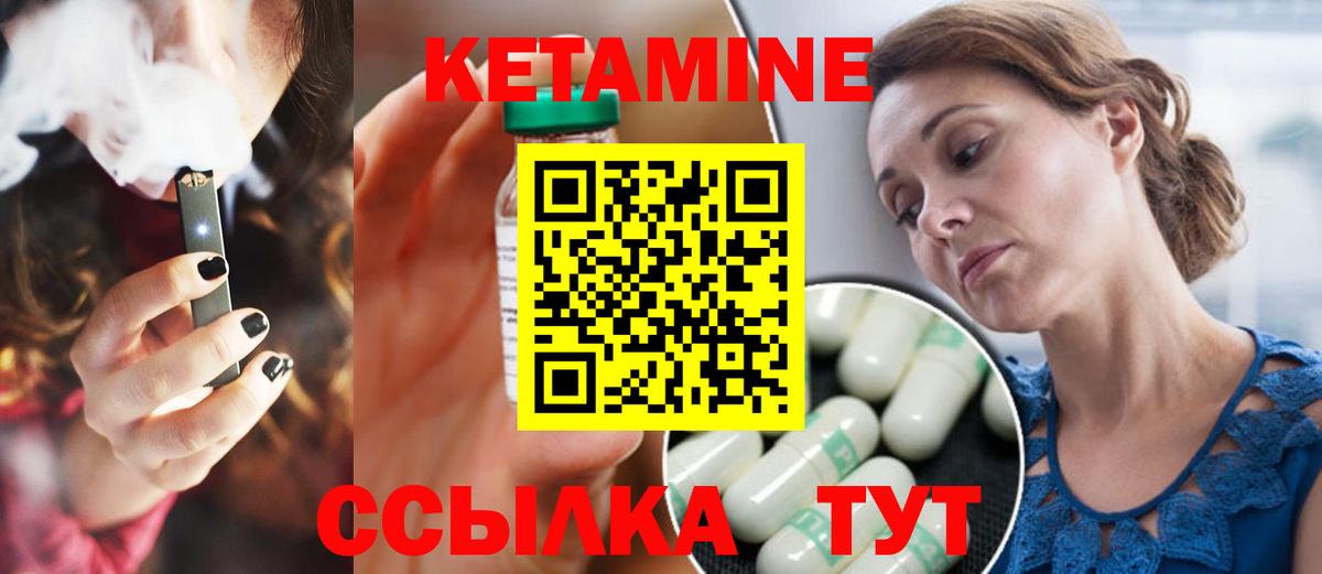 Новокубанск  Кетамин ketamine  Вход с VPN 