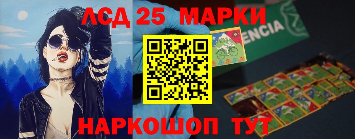 LSD-25 экстази кислота  LSD-25 экстази ecstasy  Новокубанск  LSD-25 экстази  Вход с VPN 