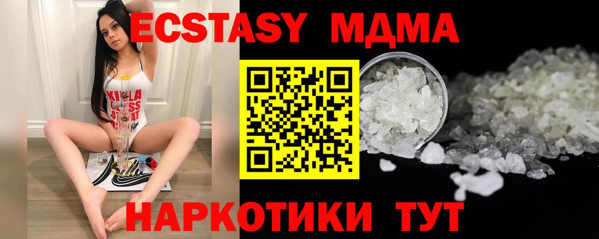 МДМА кристаллы  МДМА молли  Новокубанск  Вход с VPN 