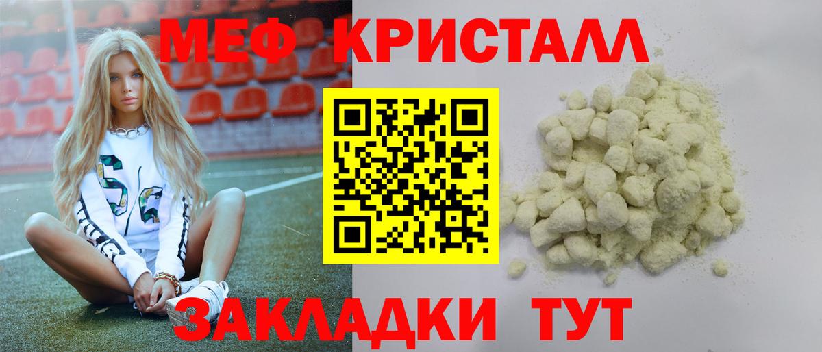 МЯУ-МЯУ  МЯУ-МЯУ  МЕФ мука  Новокубанск  Вход с VPN  МЯУ-МЯУ mephedrone 