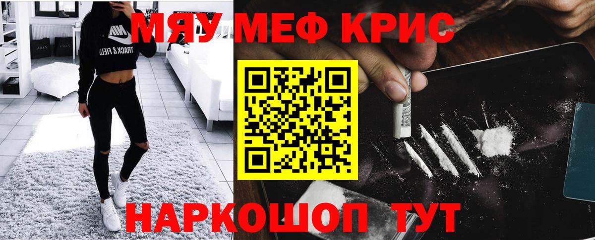 Мефедрон мука Новокубанск