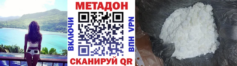 МЕТАДОН белоснежный  блэк спрут ссылка  Новокубанск 