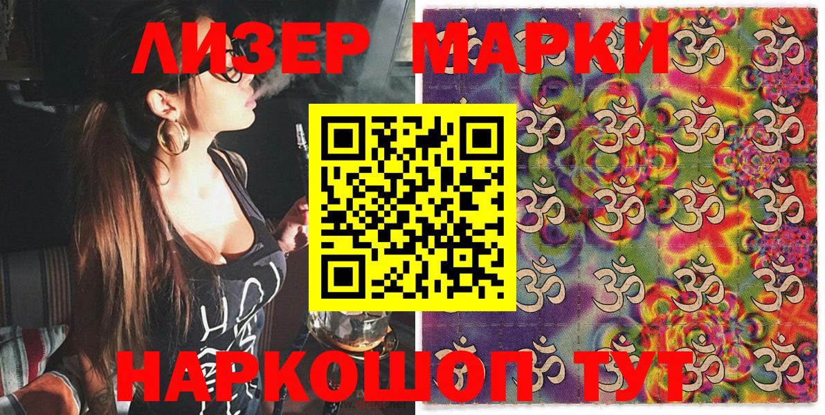 Марки NBOMe 1,5мг  Вход с VPN  Новокубанск 