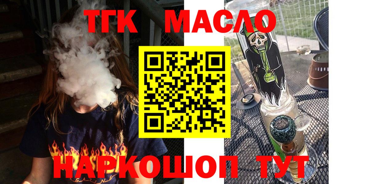 цены   Вход с VPN  Новокубанск  Дистиллят ТГК вейп с тгк  Дистиллят ТГК вейп с тгк 